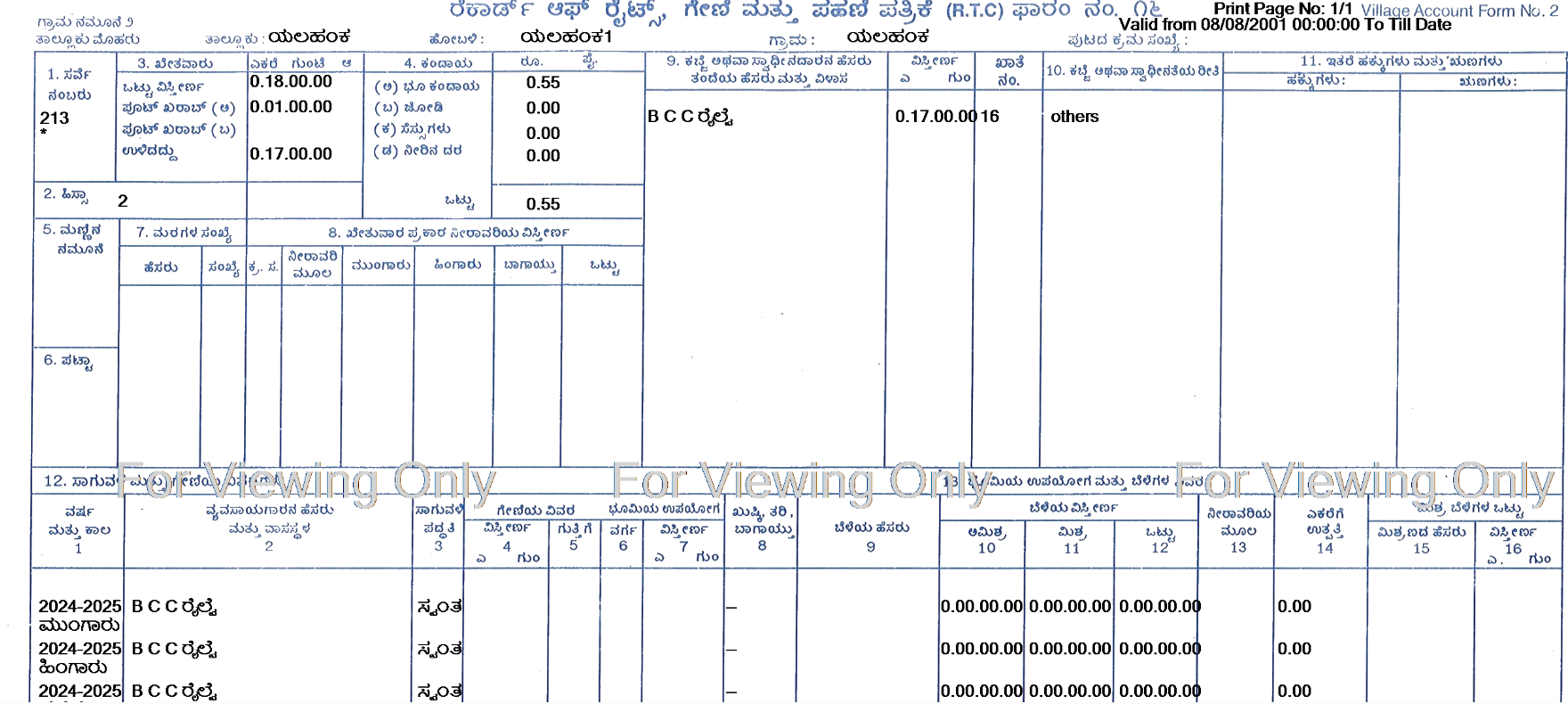 RTC (Record of Rights in Tenancy and Crops) sample